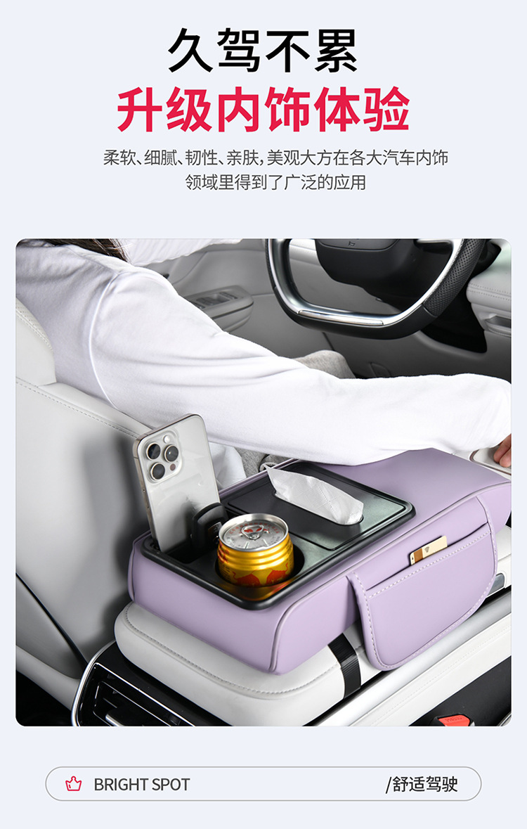 New Car Central Armrest Box Pad, Multifunctional Car Armrest Pad, Tissue Box, Water Cup Holder, Anti-Stain Leather Height-Increasing Pad