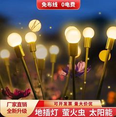 国境を越えたソーラーライト、屋外防水ガーデンライト、ホタルライト、グラウンドライト、芝生ライト、常夜灯、景観ライト