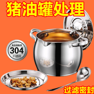 304 Extra Thick Stainless Steel Lard Tank with Double Ears and Filter Household High Temperature Resistant Large Capacity Lard Pot Oil Filter Barrel