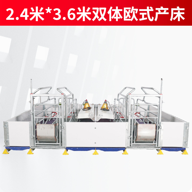 GB 2.5 Cama de parto de cerdas de estilo europeo Cama de parto de cerdas Cama de parto integrada Cama de parto de cerdos