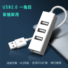 小型電源タップ USB拡張ドック ハブ2.0 拡張ドック 1対4 スプリッター ノートパソコン拡張ドック USBハブ