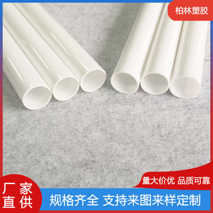 Factory Direct Supply Milky White Pc Hard Tube Lampshade Tube Support Stick Toy Support Stick Can Be Customized as Needed, Large Quantity and Good Price