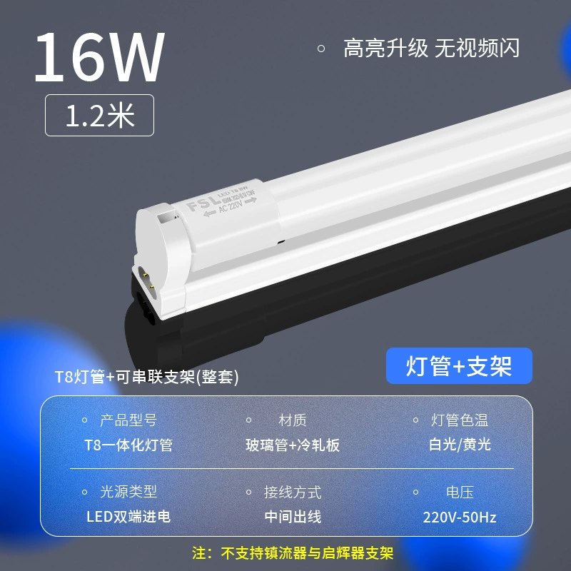 FSL Super Bright Energy-Saving LED Linear Lights, 1m & 0.6m, Eyes Protection, Full Set