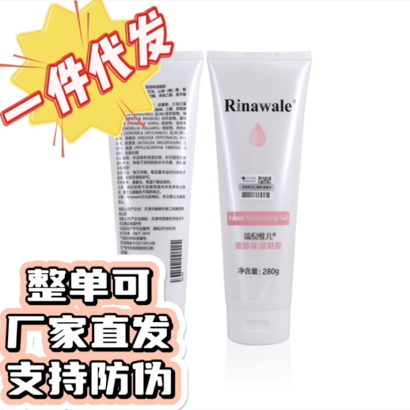 Moisturizing cosmetic nutritious gel for face