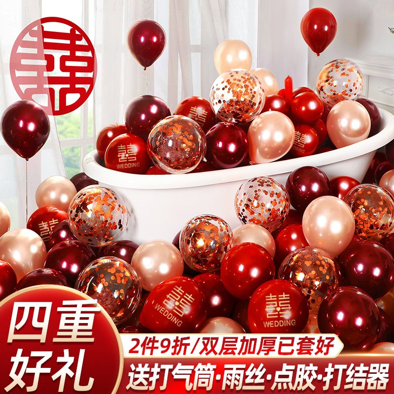 氣球結婚布置婚房裝飾套裝婚禮紅色訂婚場景雙層汽球婚慶用品大榕