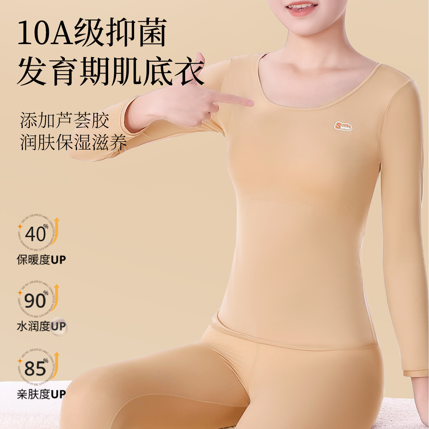 Girls' Second-Stage Skin-Beautifying Clothing, Thin Bottoming Shirt, Body-Shaping Suit, Seamless Thermal Pants, Inner Wear with Breast Pads