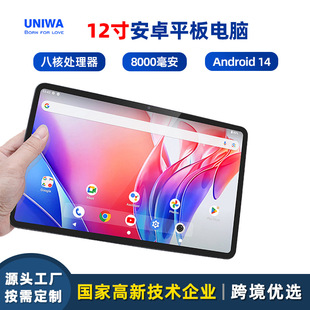 Wholesale 12-inch Android Tablet 4g HD eight nuclear Fast Charging Entertainment Office Learning Game Tablet