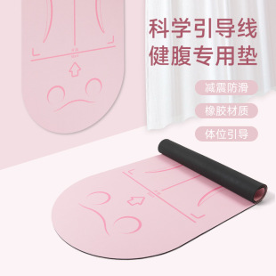 Household Men's Abdominal Wheel Special Yoga Mat Non-Slip Shock-Absorbing Mat Sports Training Abdominal Fitness Kneeling Mat