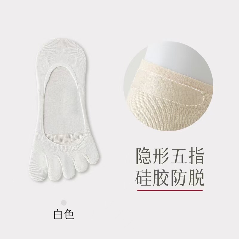 女性用5本指ソックス、春夏用薄手抗菌防臭分割つま先ボートソックス、骨なし、脱落防止、インビジブルソックス|undefined