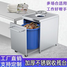 收残台商用食堂残食台回收车收餐残渣台餐厅餐具泔水车收集回收车