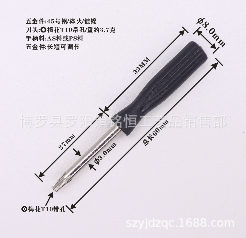 A-016-3.0X60梅花T10黑柄-4