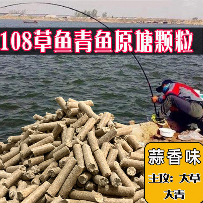 青魚飼料、草魚ペレット108、オリジナル池ペレット、黒坑黒鯉、大粒飼料、巣餌、魚飼料|undefined