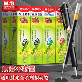 中性笔;替芯、笔芯;笔记本记事本