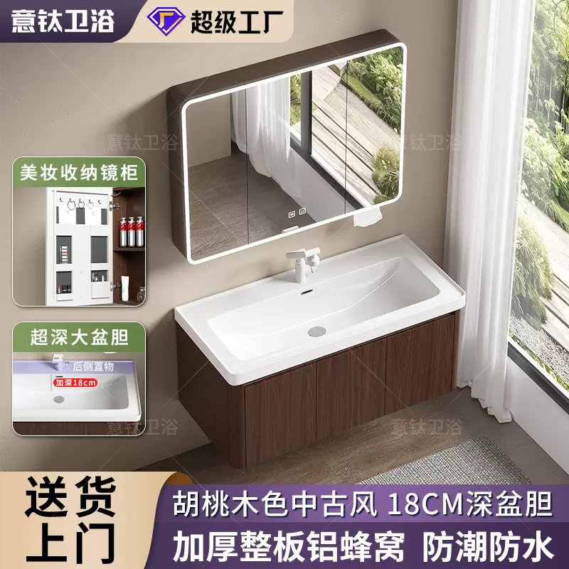加厚蜂窝铝浴室柜胡桃木色中古风洗手台一体台盆洗漱盆陶瓷一体盆