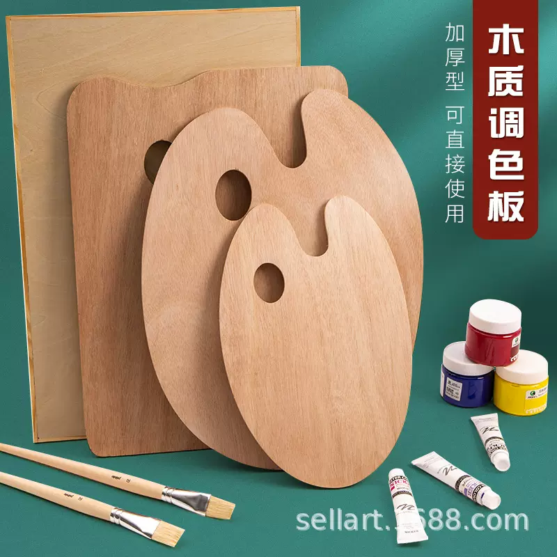 大号木质油画调色盘丙烯颜料用调色板方形椭圆形美术画画颜料盘子