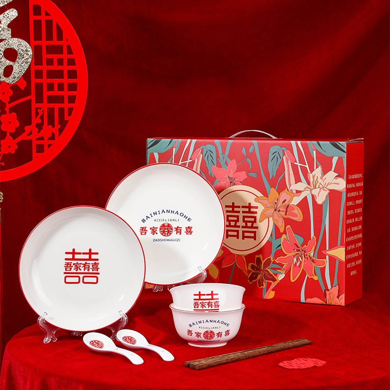 喜庆结婚陪嫁伴手礼喜字餐具礼盒套装创意喜碗盘筷送闺蜜结婚礼物
