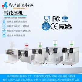 冷冻食品加工;制冰机;饮料生产设备