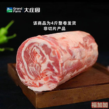 大庄园金标羔羊排肉卷4斤整条清真新西兰原料新鲜羊肉卷火锅