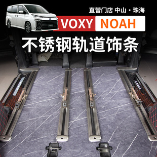 �m����Z��NOAH VOXY80ϵ܇������܉����܉�l�bl���b�����Ʒ