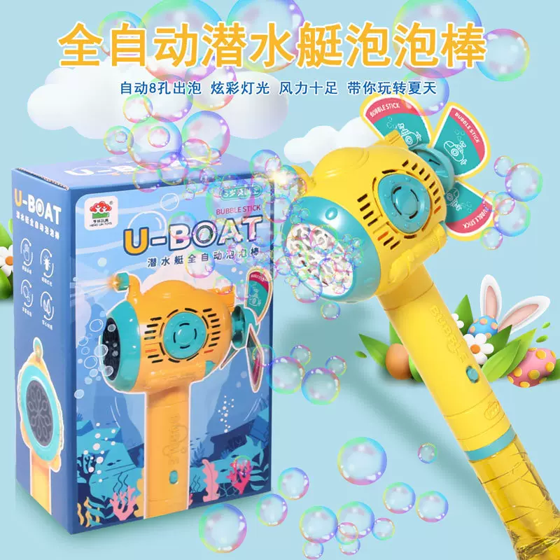 夏季儿童手持八孔泡泡枪灯光音乐全电动出泡泡潜水艇泡泡棒