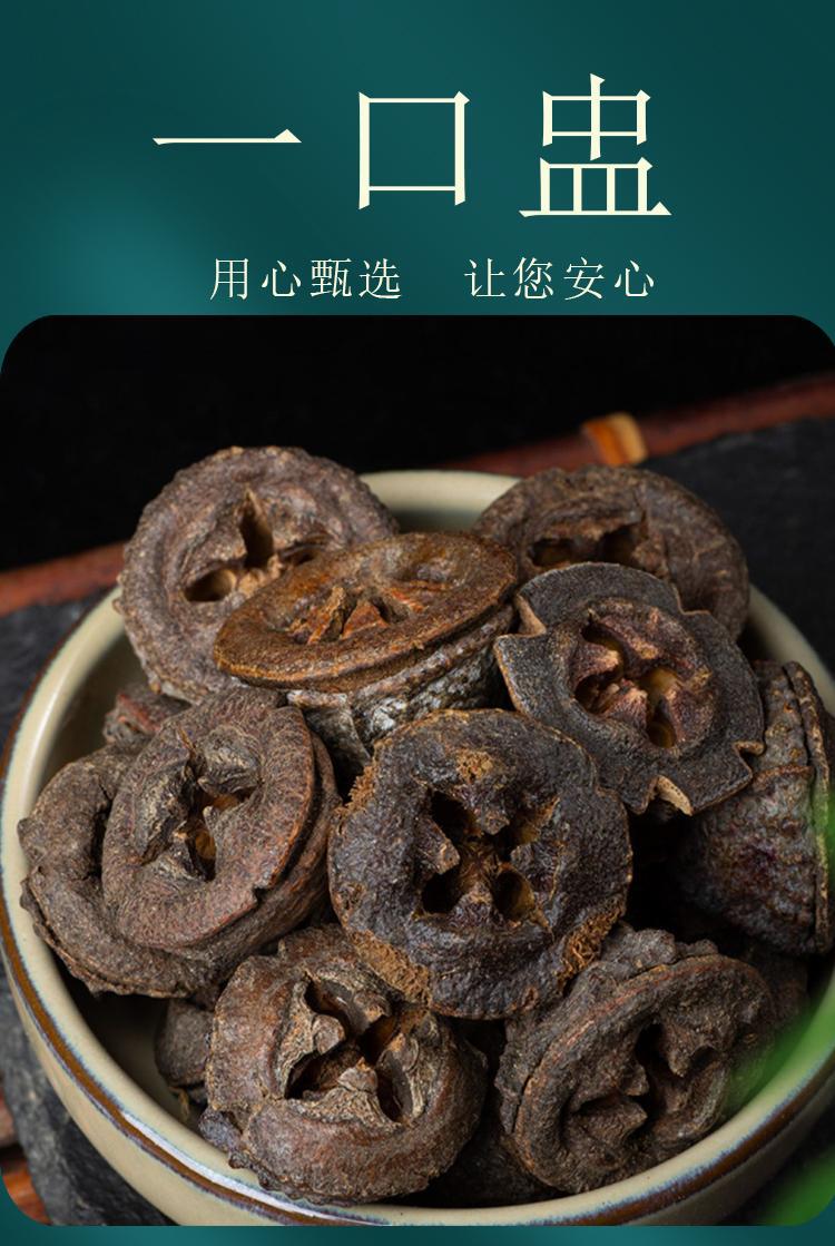 Yi Kou Zhong Dried Fruit Slices 500g Traditional Chinese Herbal Tea Ingredient overview
