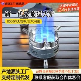 便携式户外五星猛火煤气卡式炉野炊火锅炉头野外防风燃气灶具批发