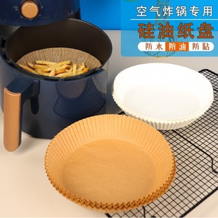 Disposable household high temperature resistant air fryer special paper plate round oil absorbing paper plate paper tray Baking food silicone oil paper