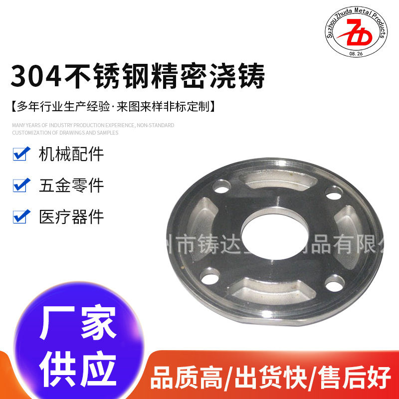 304不锈钢精密浇铸 酸洗钝化表面处理 中温蜡硅溶胶 船用五金铸造