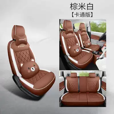 leather seat pads — Modelə uyğun (Original) oturacaq örtükləri - brown-rice-white-cartoon-version-note-the-model-year
