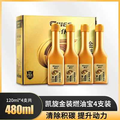 Car Servant Gold Fuel Oil Gasoline Additive Fuel Saving Oil Car Carbon Deposit Remover Oil Circuit Cleaner Genuine Product (Motor gasoline additive) - golden-crown-style-4-pack