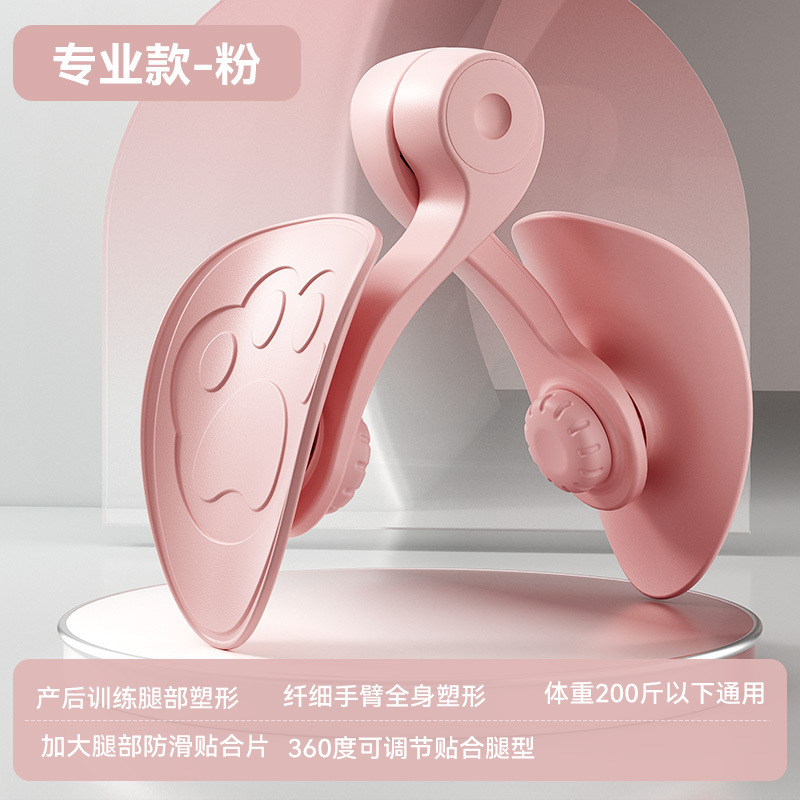 骨盤底筋トレーニング補助器具 美脚クリップ 美脚器具 美尻クリップ 骨盤縮小クリップ 太もも内側クリップ|undefined