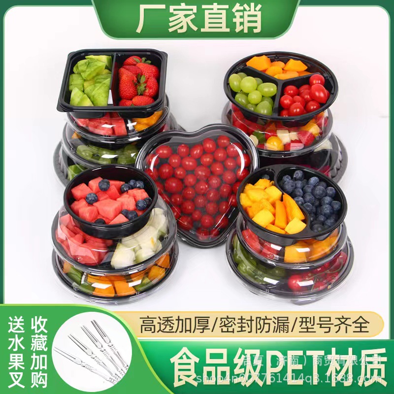 一次性水果盒圆形透明塑料拼盘有盖水果打包盒鲜果切包装外卖专用