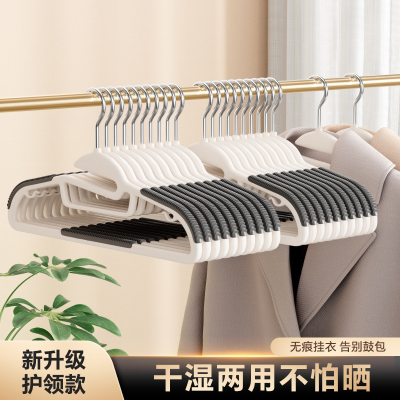 襟保護ハンガー滑り止め太字金無痕家庭用寝室の広い肩の服は回転してプラスチックの棚を干します。|undefined