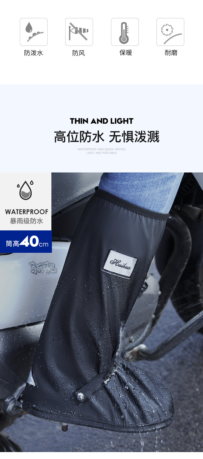 骑行雨鞋_02.jpg