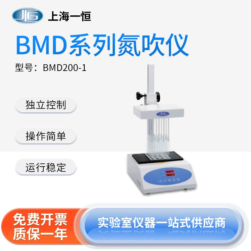 Shanghai Yiheng серии BMD азотный прибор для концентрирования BMD200-1 лабораторный прибор для сухого азота