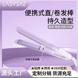 跨境厂家直供直发器新款PTC加热五档卷直两用不伤发夹板