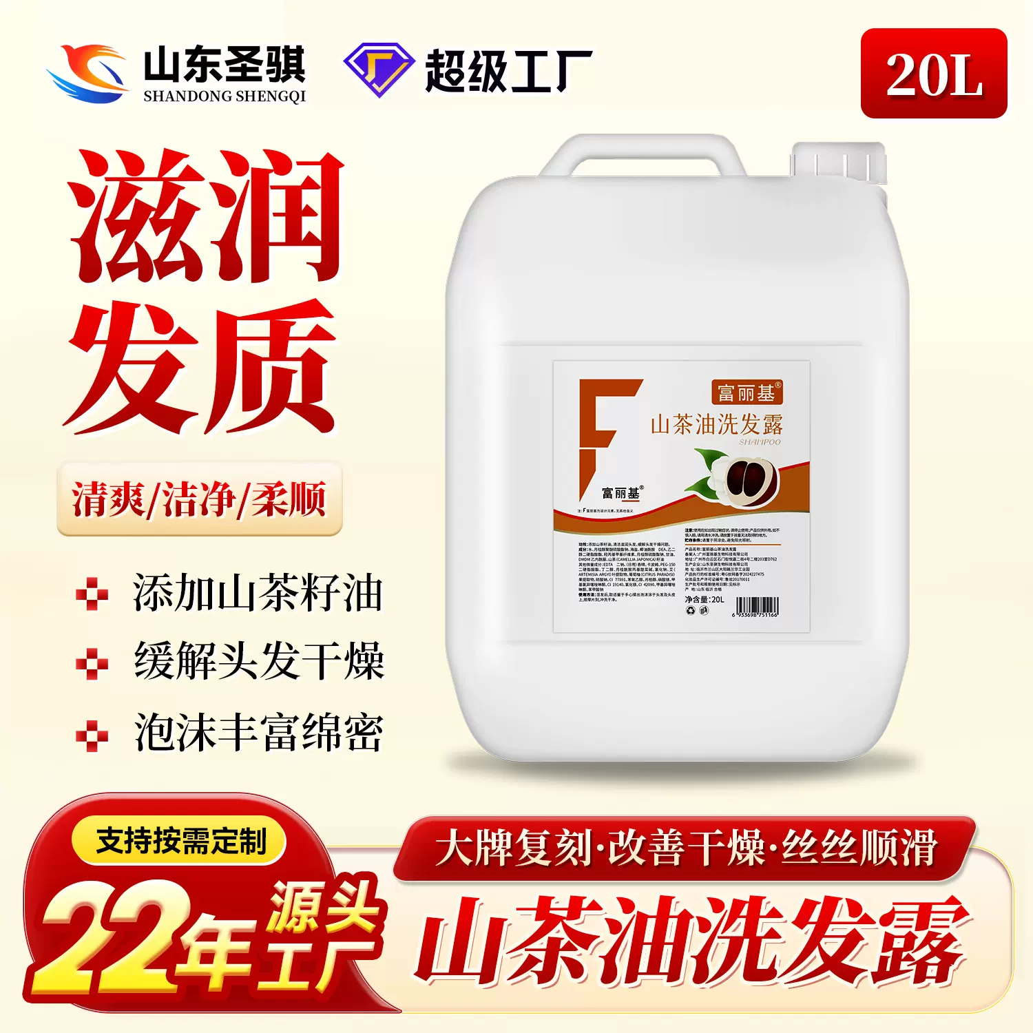 批发大容量洗发水山茶籽洗发露控油香水护发去屑实惠装理发店