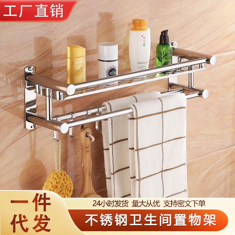 Wall-Mounted Stainless Steel Bathroom Storage Rack Cosmetics and Toiletries Rack Punch-Free Toilet Toilet Towel Rack