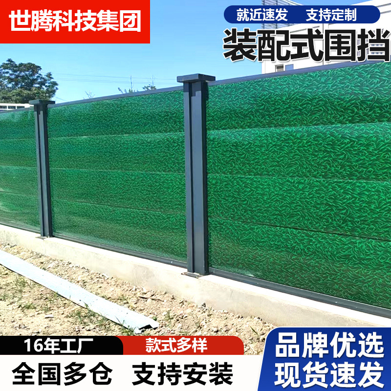 金华装配式钢结构围挡建筑工地市政工程施工地铁彩钢护栏