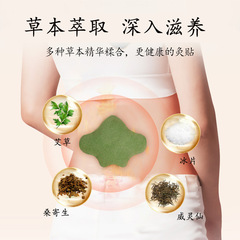 超亞醫藥艾草腰椎貼艾葉溫灸熱敷生薑護腰艾草艾灸貼發熱貼定批發