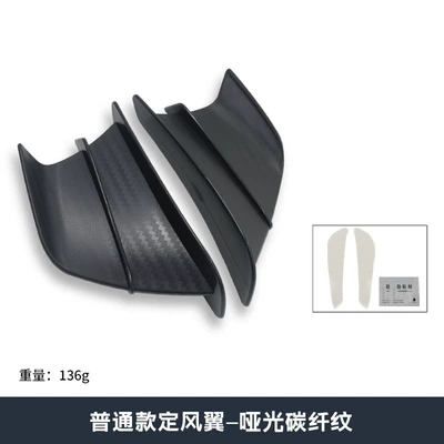 Fixed wind wing deflector fixed wind wing side - matte-carbon-fiber-pattern
