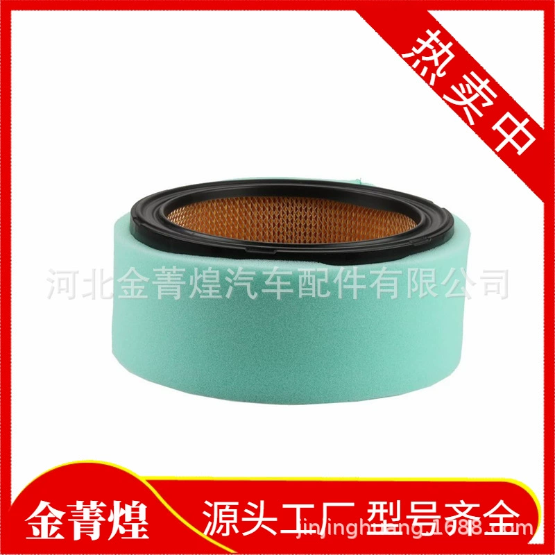 2408303S PA3901 93444 87444 P607255 CA8507 AF2303 фильтр