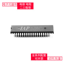 IAP15F2K61S2 DIP-40 STD3NK90ZT4 SIM800F SII164CTG64 SI3474DV