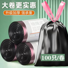 ひもを引くゴミ袋100匹の黒大巻き家庭用携帯式厚手キッチン寮ごみビニール袋卸売り