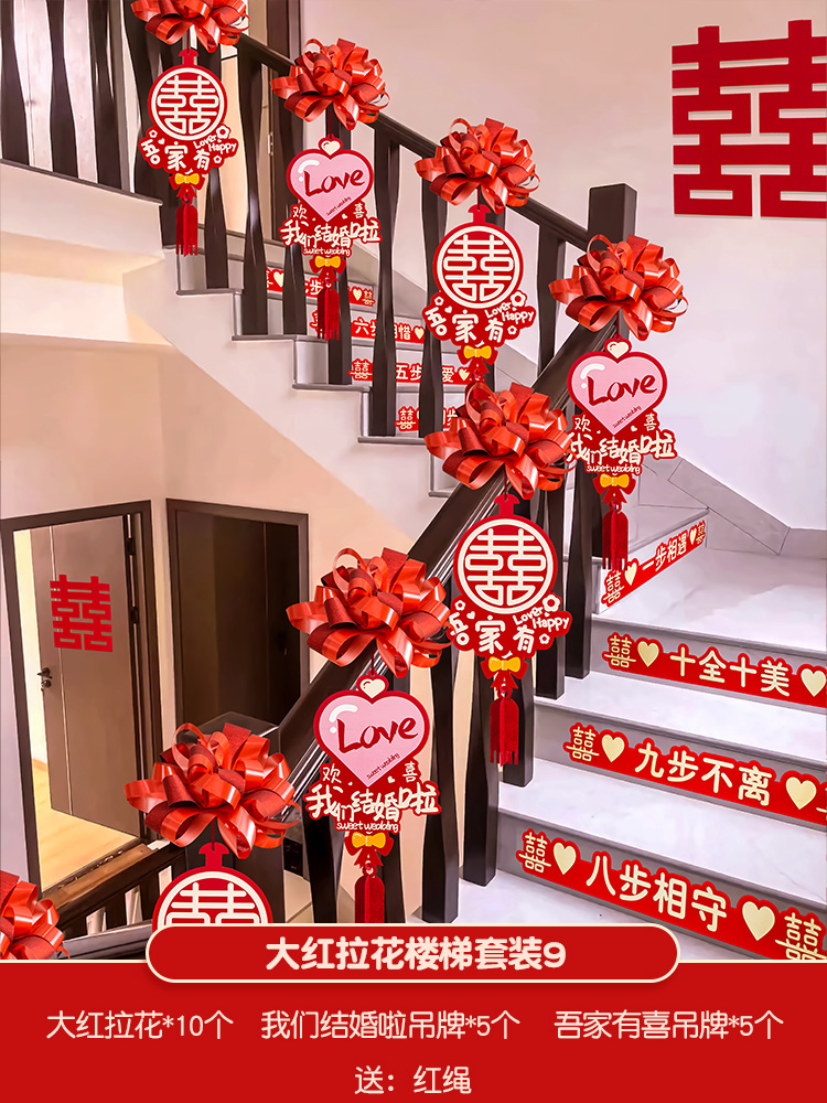 빅 레드 라떼아트 계단 세트 9 [배치에 적합 5.4m ]