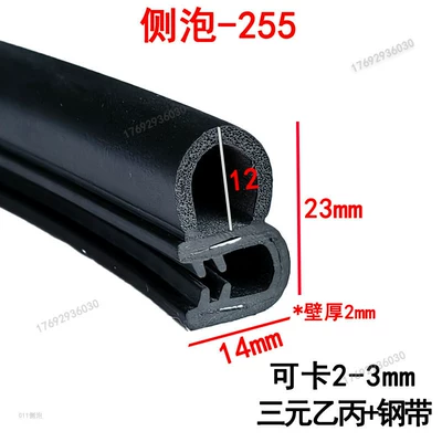 Strip Dustproof Waterproof Anti-Collision Side – Avtomobil səs izolyasiya zolaqları - width-23-height-14mm-100m-price