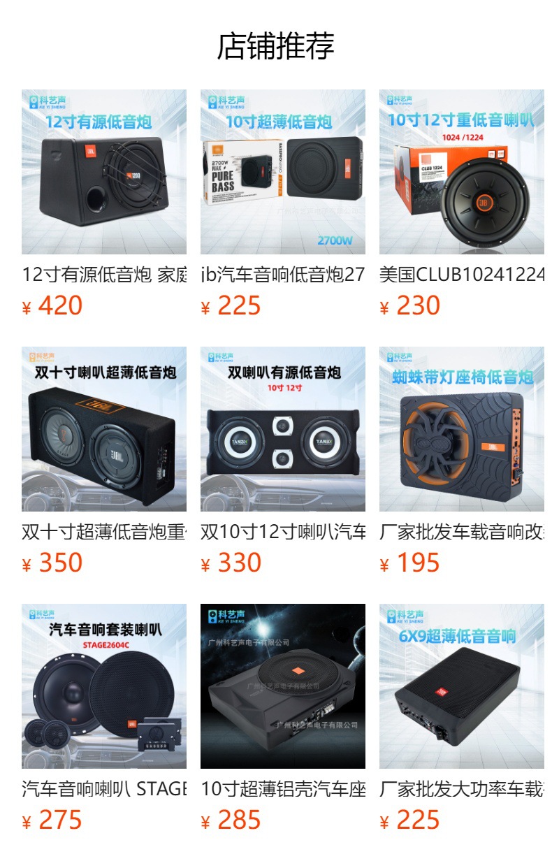 Harman Car Audio Active Subwoofer Trunk-Mounted Speaker 10inch Speakers for Powerful Car Modification