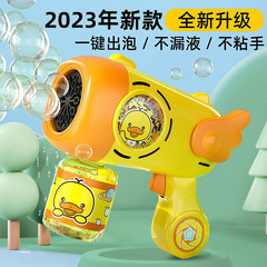 黃小鴨泡泡機兒童手持網紅全自電動8孔加特林槍不漏水男女孩玩具6