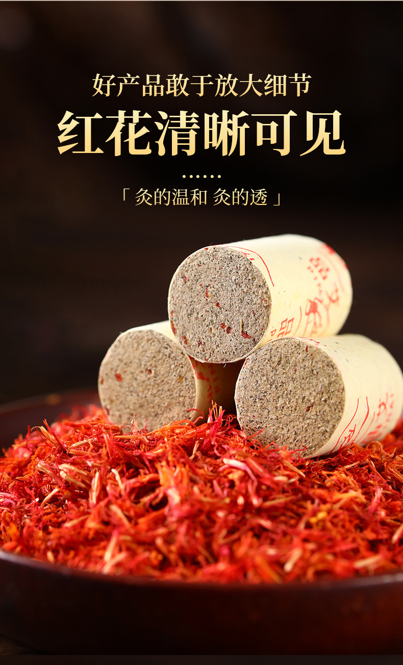 Moxa Sticks Ai Zhu Moxibustion Columns with Mugwort and Safflower for Home Warming Use 54 Count Box specifications