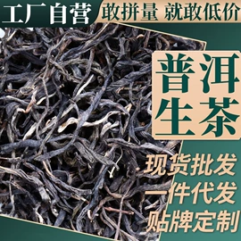 普洱茶;红茶;再加工茶